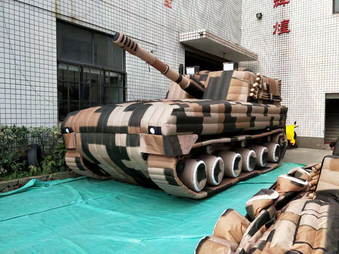 肃宁军事充气坦克